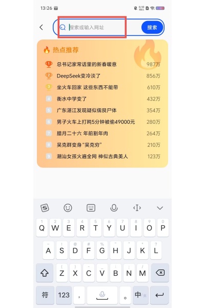夸Q浏览器安卓版 夸Q浏览器安卓版