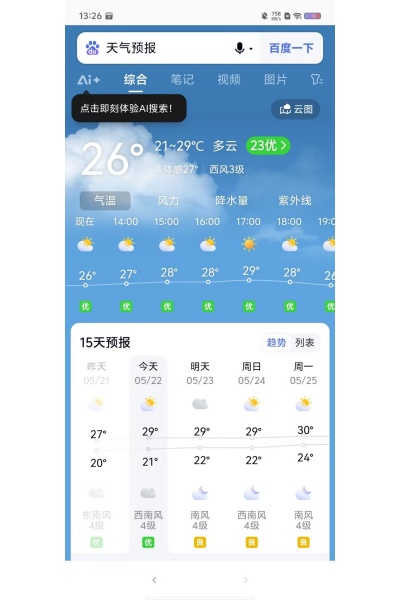 夸Q浏览器安卓版 夸Q浏览器安卓版