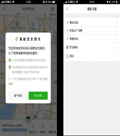�㽭�ͽ���app�ٷ���