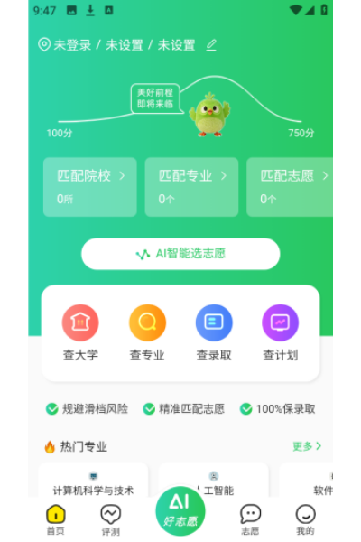 AI��־Ըapp