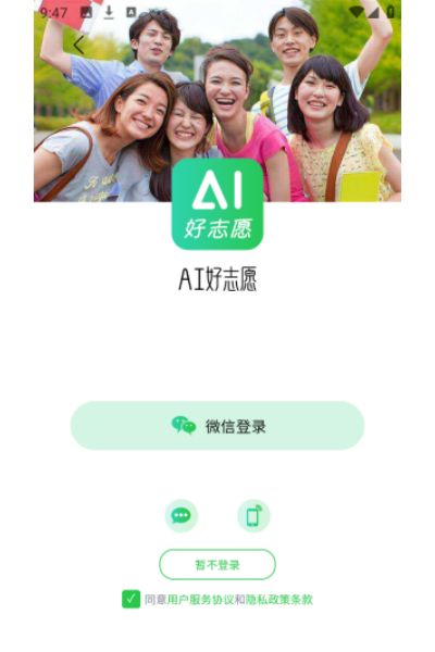 AI��־Ըapp