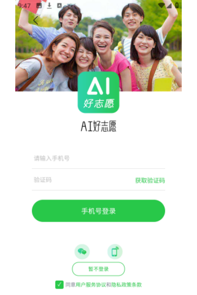 AI��־Ըapp