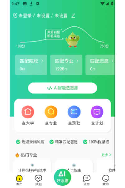 AI��־Ըapp