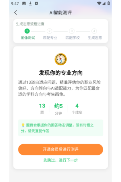 AI��־Ըapp