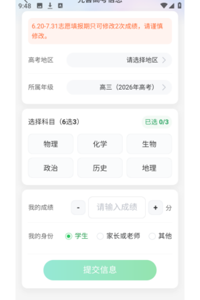 AI��־Ըapp
