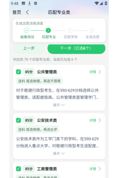 AI��־Ըapp