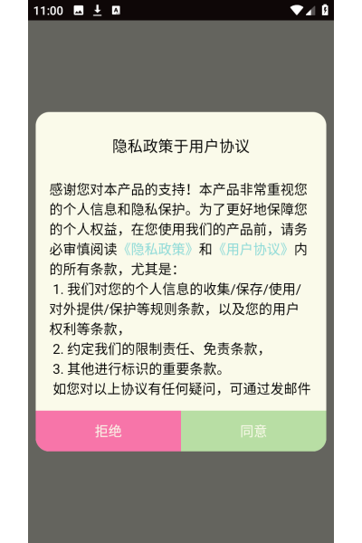 大蒜计数器最新版本 大蒜计数器最新版本