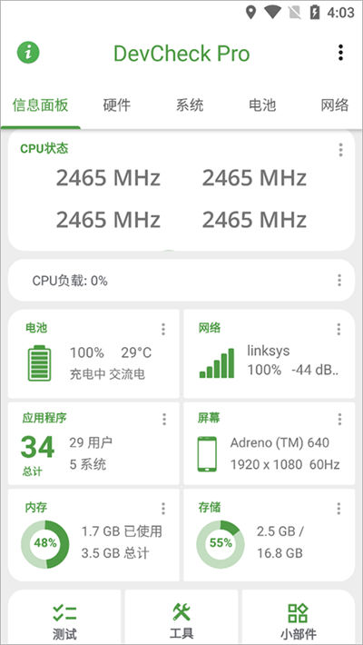 DevCheck pro