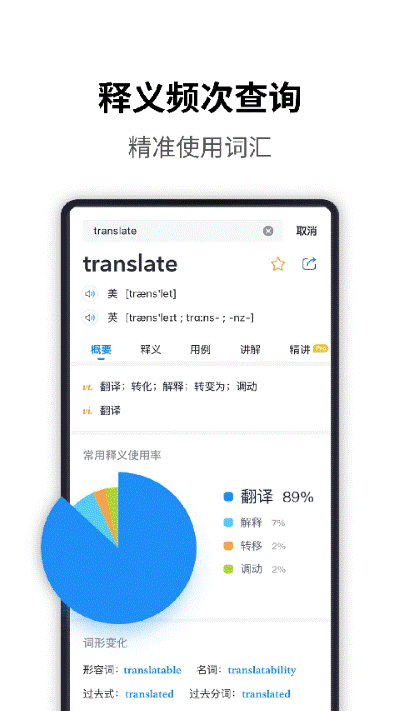 ���ʴʵ䰲׿��ɰ汾