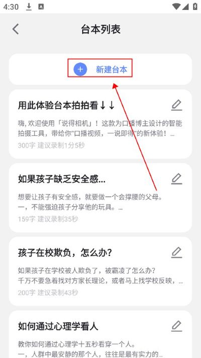 说的ai软件 说的ai软件