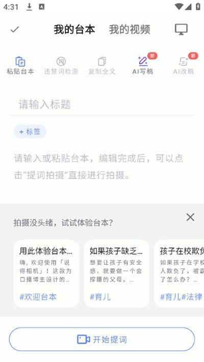 说的ai软件 说的ai软件