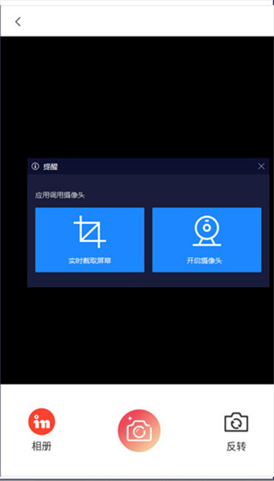 实况动图相机