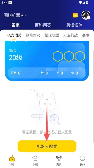 元萝卜软件 元萝卜软件
