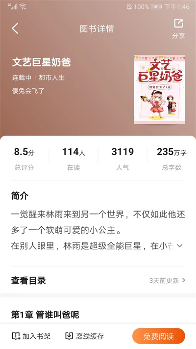 ����С˵app���°�