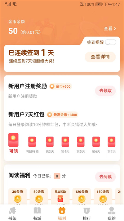 ����С˵app���°�