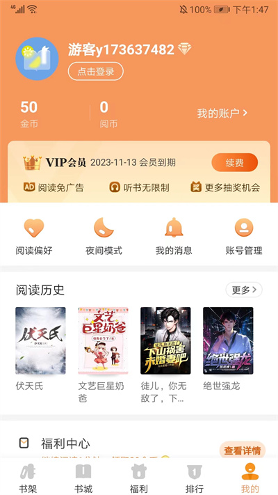 ����С˵app���°�