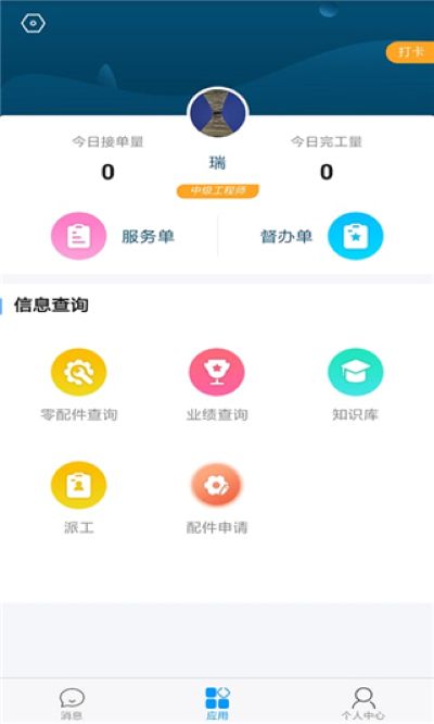 ���Ʒ�����app
