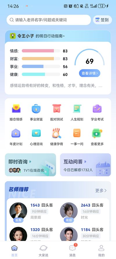 ���˻���ѯapp