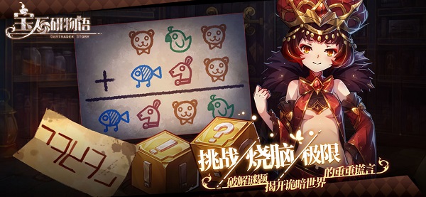 石研物语最新版 石研物语最新版