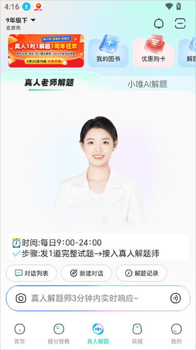 ����ʦ���app
