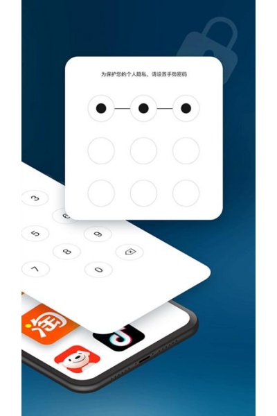 应用程序锁app 应用程序锁app