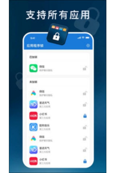 应用程序锁app 应用程序锁app