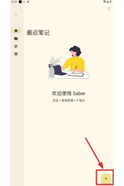 Saber�ʼǰ�׿��