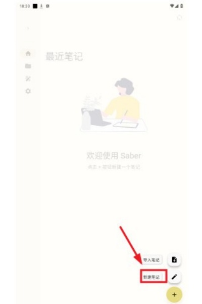 Saber�ʼǰ�׿��