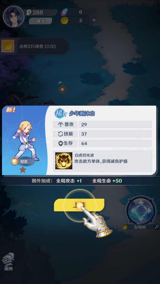 斗罗大陆零官方版 斗罗大陆零官方版