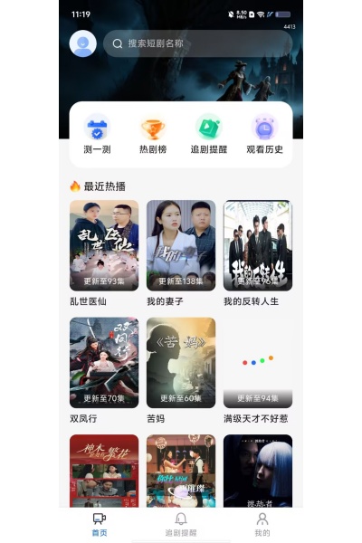 红尘免费短剧免费版 红尘免费短剧免费版