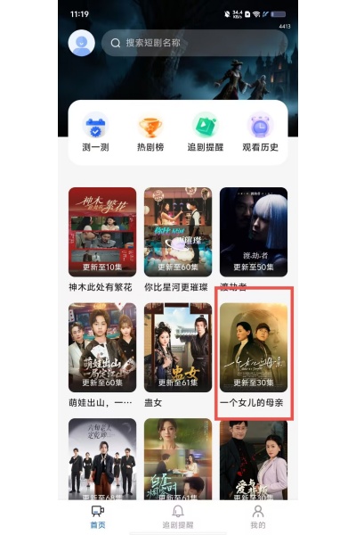 红尘免费短剧免费版 红尘免费短剧免费版