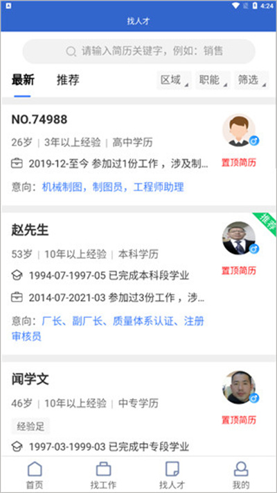 ���˲���app