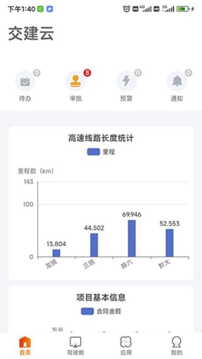 ���ݽ�Ͷ��app���°汾