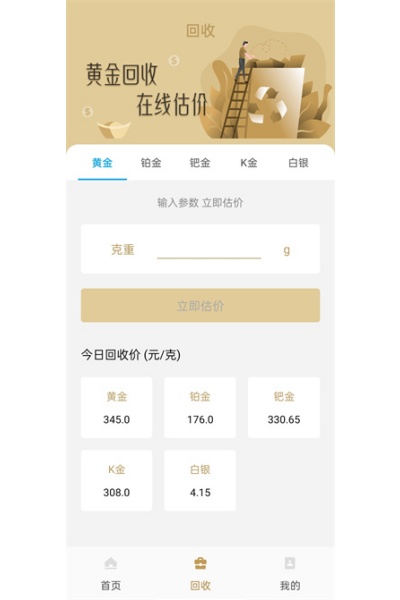���ϻƽ�app