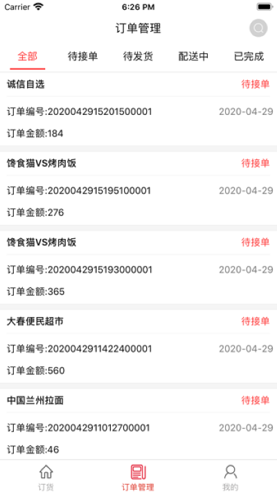 ����goҵ���app