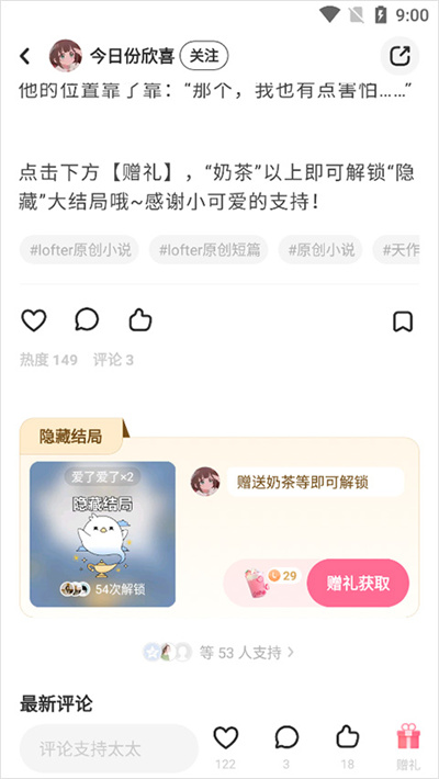 老福特lofter最新版2026 老福特lofter最新版2026