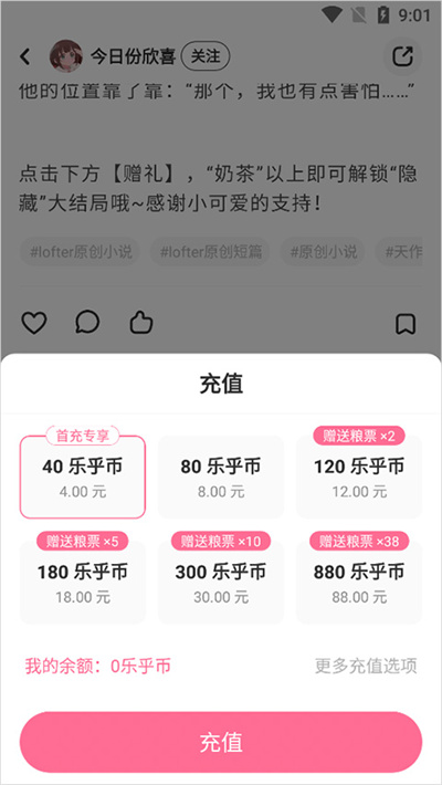 老福特lofter最新版2026 老福特lofter最新版2026