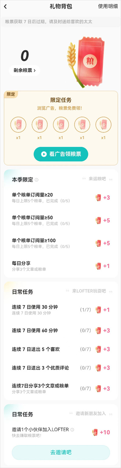 老福特lofter最新版2026 老福特lofter最新版2026