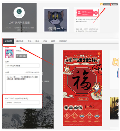 老福特lofter最新版2026 老福特lofter最新版2026