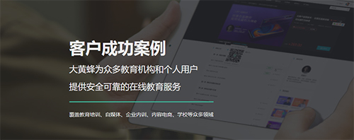 大黄蜂云课堂手机版 大黄蜂云课堂手机版