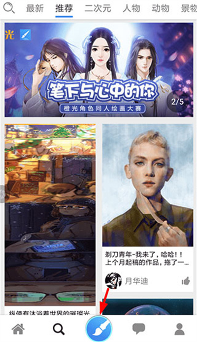 触站2026官方版 触站2026官方版