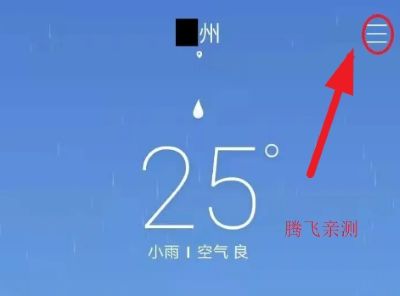 oppo天气预报最新版2026 oppo天气预报最新版2026