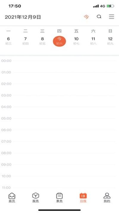 i交院app黄河交通学院 i交院app黄河交通学院