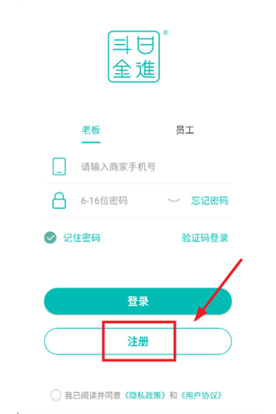 日进斗金服装收银系统软件手机版 日进斗金服装收银系统软件手机版