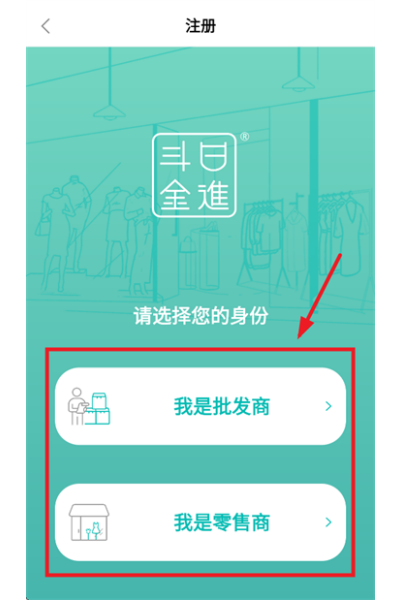 日进斗金服装收银系统软件手机版 日进斗金服装收银系统软件手机版