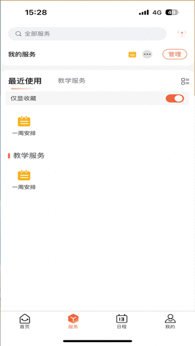I�����Ϻ������ѧapp