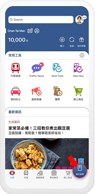 ��۵���mtr mobile���°�