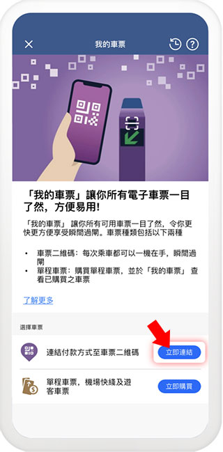 ��۵���mtr mobile���°�
