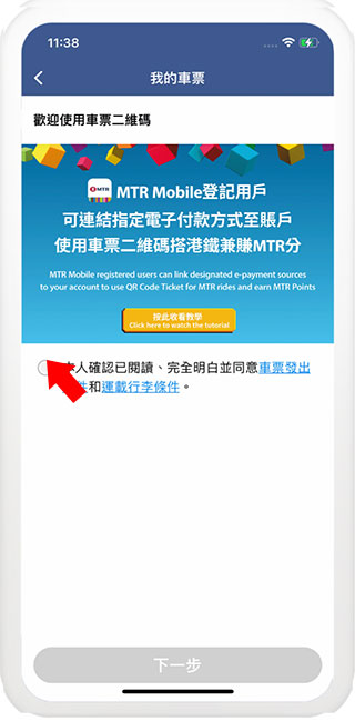 ��۵���mtr mobile���°�