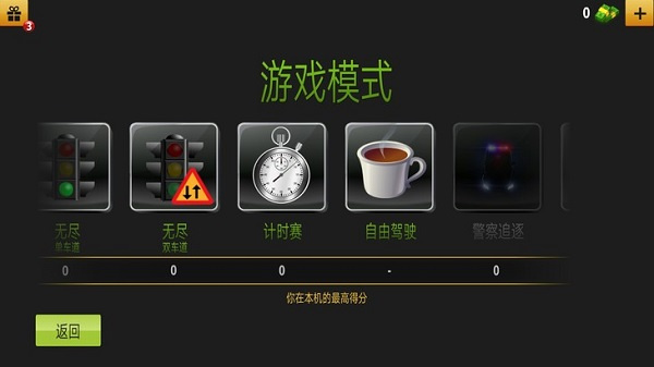 ��·쭳����İ�(Traffic Racer)